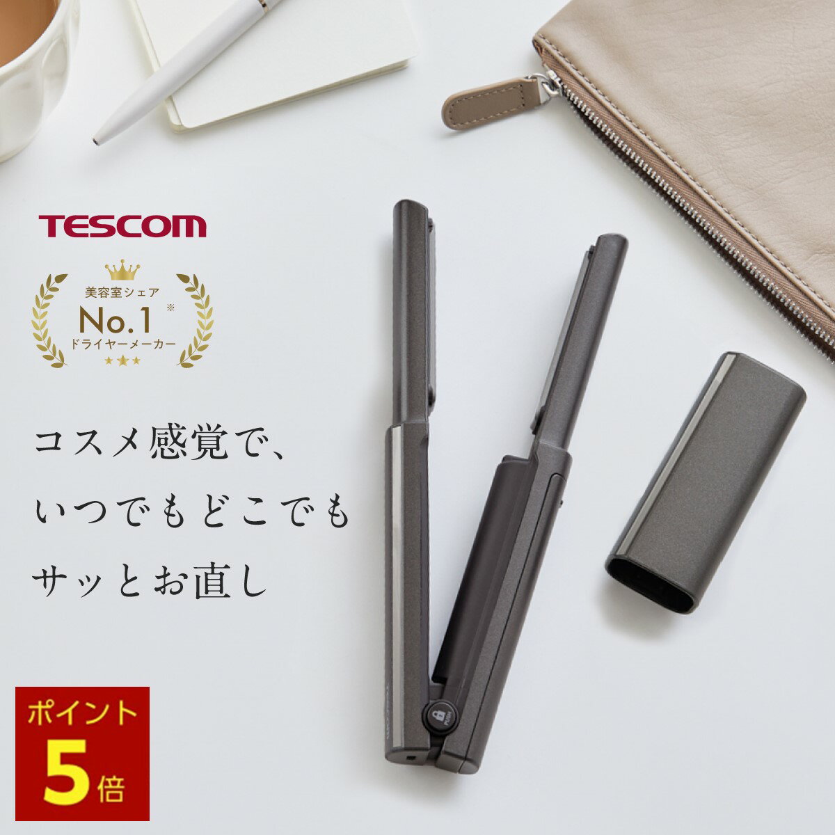  TESCOM（テスコム）『コードレス モバイル ヘアアイロン TS510A』