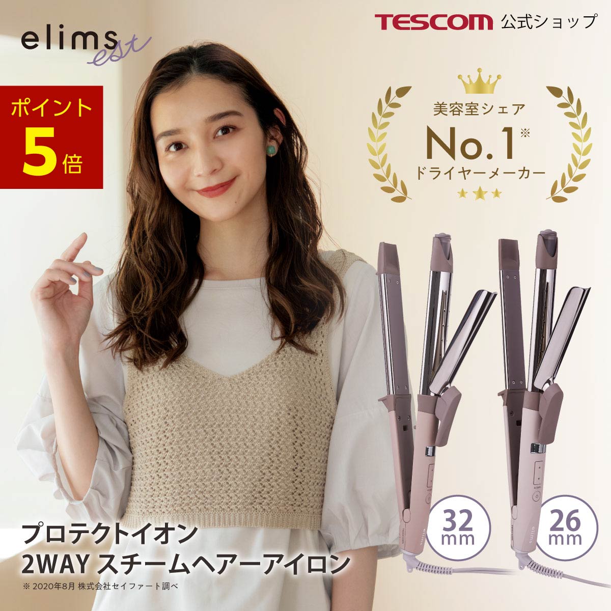 楽天市場】テスコム ヘアアイロン(カラーベージュ)の通販 楽天市場】テスコム ヘアアイロン(カラーベージュ)の通販