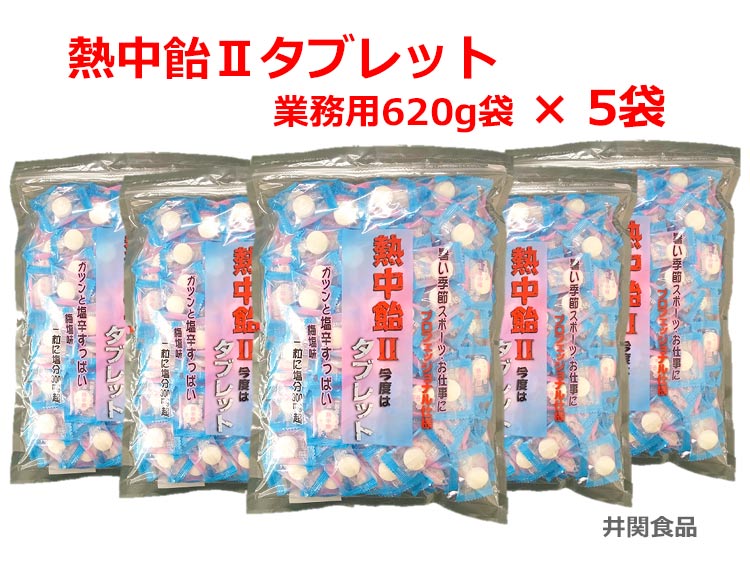 塩タブレット ゆっくりなめれば美味しく塩分補給 ガリガリ噛めば急いで塩分補給 熱中症対策 業務用 梅塩味 塩飴タブレット 熱中飴2タブレット 塩飴タブレット 梅塩味 熱中飴2タブレット 5袋 業務用大袋 6ｇ 5袋 6ｇ 5袋 梅塩味 熱中飴2タブレット 5袋