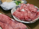 黒毛和牛 クリミスジ 400g 冷蔵管理の牛肉 【すき焼き・しゃぶしゃぶ用 スライス】牛肉 無添加 純国産 ■なんば屋精肉店 3