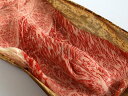 黒毛和牛 クリミスジ 400g 冷蔵管理の牛肉 【すき焼き・しゃぶしゃぶ用 スライス】牛肉 無添加 純国産 ■なんば屋精肉店 2