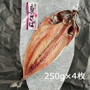 さば干物 宮城県産 250g×4枚［純国産 無添加 沼津のひもの 真さば開き 奥寅商店］