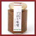 ☆手作り具だくさん☆国産ごぼう味噌【めし友】【RCP】【米】【保存食】P12Jul15(4)