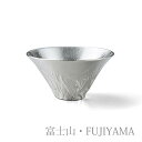 【ポイント3倍 + クーポン】 能作 富士山 FUJIYAMA － 錫 【和紙ラッピング】 正規代理店 北陸の工芸品 ギフト プレゼント 記念品 還暦祝い 退職祝い 引越し祝い 母の日 父の日 2