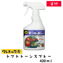 【てしまの苗】 【資材】住友化学園芸　日産　トマトトーンスプレー 420ml 液肥 野菜苗 花 ガーデニング