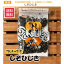 名称しそひじき内容量70g保存方法高温多湿を避けて保存してください賞味期限商品に記載　製造者株式会社　国近商店山口県長門市東深川630-9