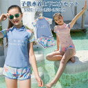 子供水着 レディース キッズ 女の子 2点セット 上下二点セット ジュニア こども ビキニ セパレート 子供用 ガールズ ビキニセット uvカット 海 保育園 ...
