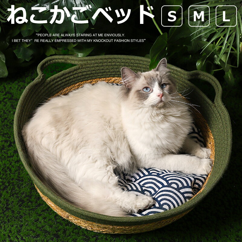 猫 ベッド 猫かご 猫カゴ 通年 夏 Mサイズ ...の商品画像