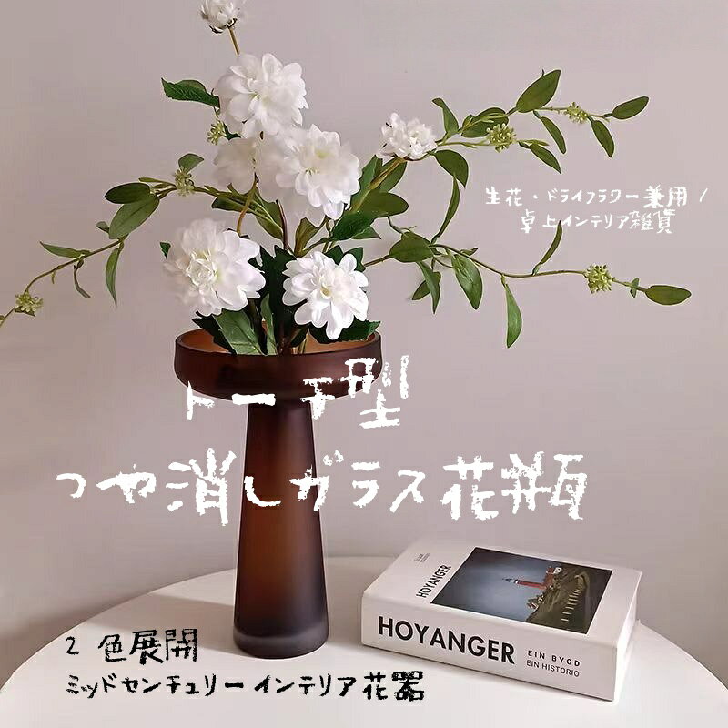 ジャパニーズモダン　陶器花器　ミッドセンチュリー　Japanese modern 楽天市場】ミッドセンチュリー（花瓶｜インテリア小物・置物