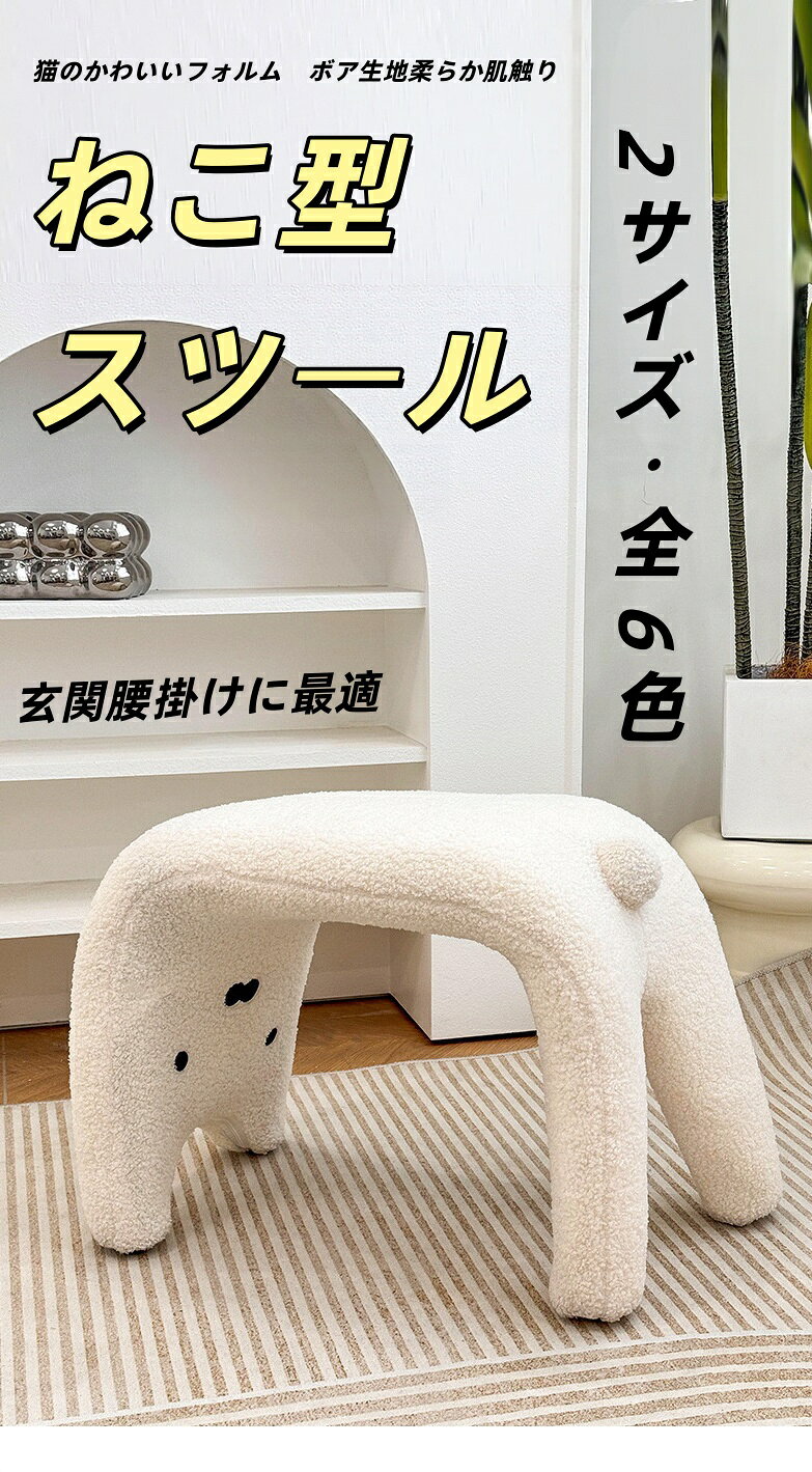楽天市場】猫柄（イス・チェア｜インテリア・寝具・収納）の通販