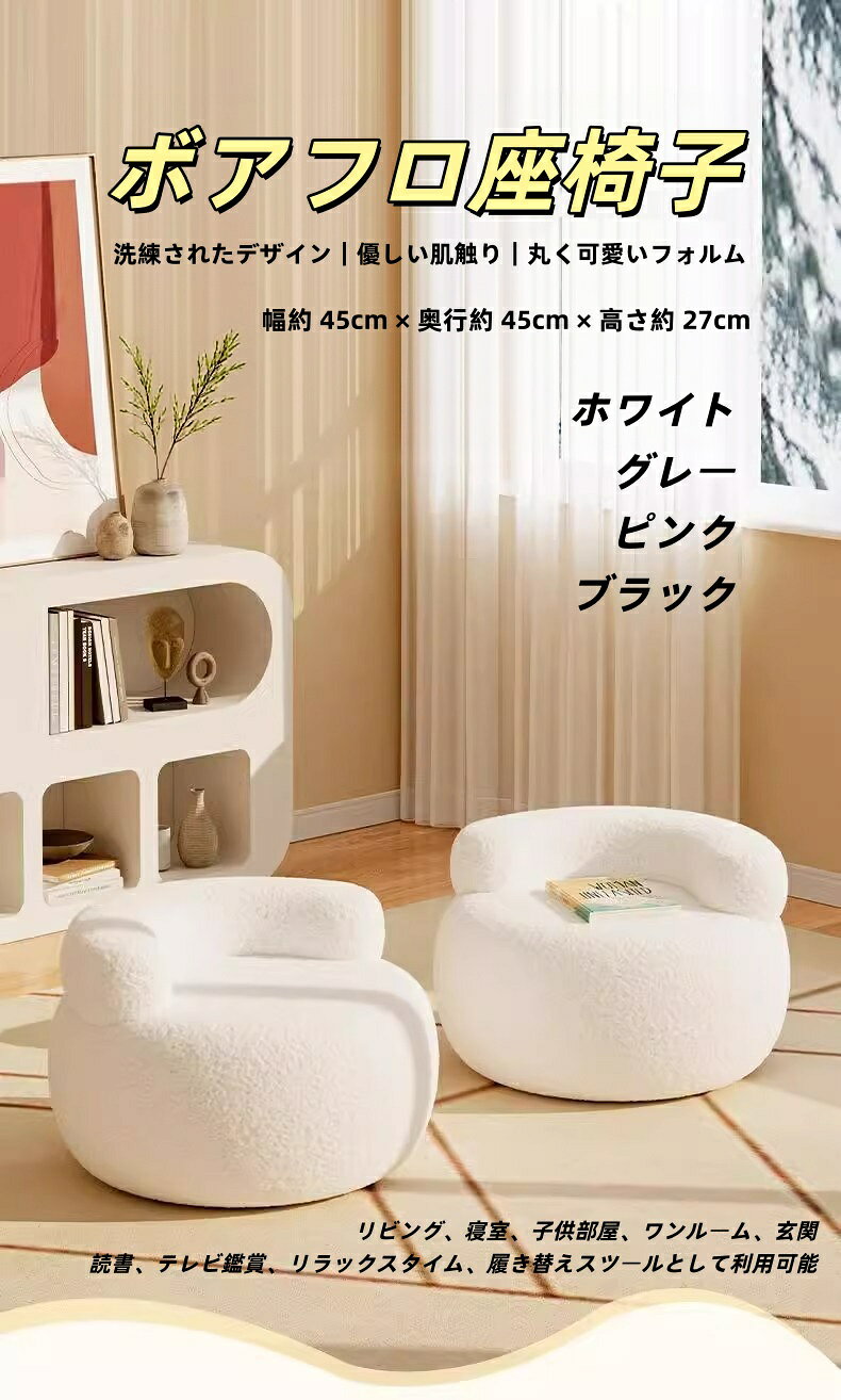 楽天市場】ボア（スツール｜イス・チェア）：インテリア・寝具・収納の通販