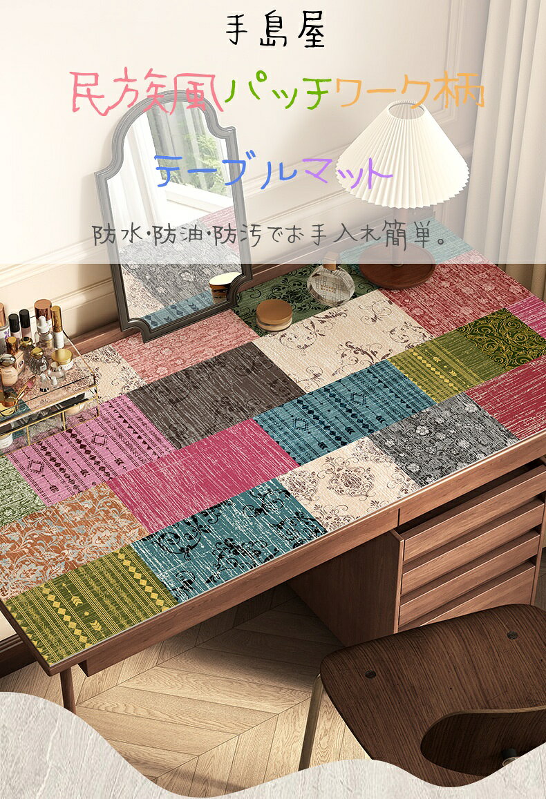 楽天市場】中華 クロス（テーブル｜インテリア・寝具・収納）の通販