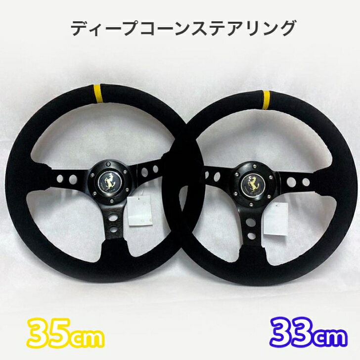 ディープコーンステアリング　ブラックスポークxバックスキン　QSW1011