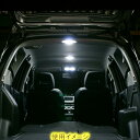 高輝度LED 車内用ルームランプ 12V専用 増設 車 LED 交換 車載 読書灯 車内 照明