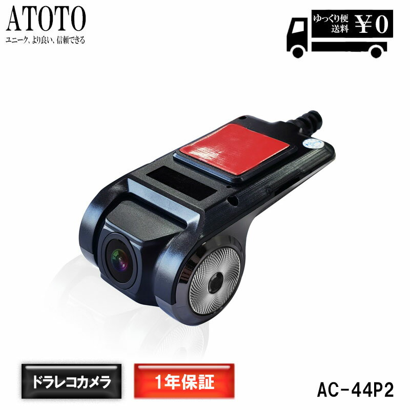 【ATOTO AC-44P2 1080P USB DVR オンダッシュカメラ】atoto カー製品 カメラ側で録画 A6カーステレオエンド オンダッシュカメラ ナビ カープレイ カー用品 カーナビ ナビゲーション Android 車用具 車用品 高画質 navi カメラ 車カメラ ATO-AC-44P2