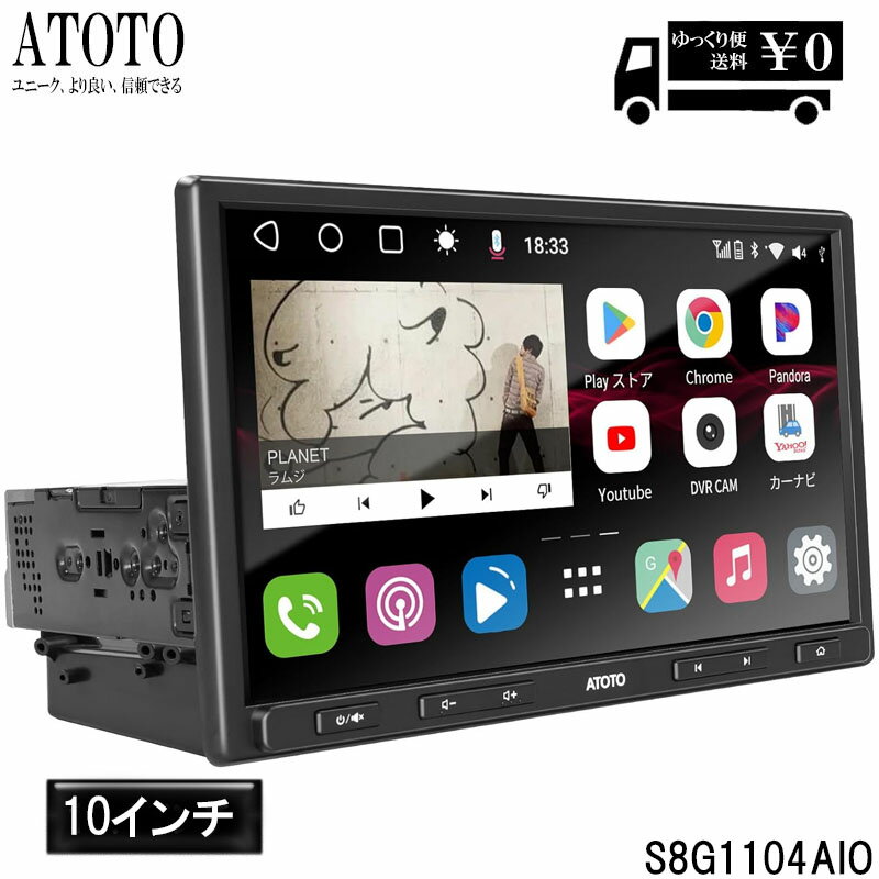 【ATOTO最新型 S8G1104AIO 10インチ QLED カーナビ】ATOTO S8AIO シングルDIN Androidオーディオ一体型カーナビ カーステレオ ワイヤレスCarplay & Android Auto GPSトラッキング 4G+32G 75W RMS AMP HDMI 4G LTE/Wi-Fi/USB/BT テザリング デュアルBluetooth