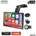 【ATOTO P807PR 新型ドライブレコーダー 前後2カメラ】P8-PND ドラレコ P8本体+前後カメラ+リモコン 18点フルセット