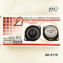 【楽天スーパーSALE 13%オフ】ArcHill アークヒル 響音-KYOTO- パワフル2WAY コアキシャルスピーカー 最大入力80W 10cm純正対応スピーカー CH-210の後継機種 ナチュラルサウンド AK-2110(2)