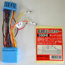 ArcHill アークヒル 電源取り出しコネクターホンダ20P用 D30HS