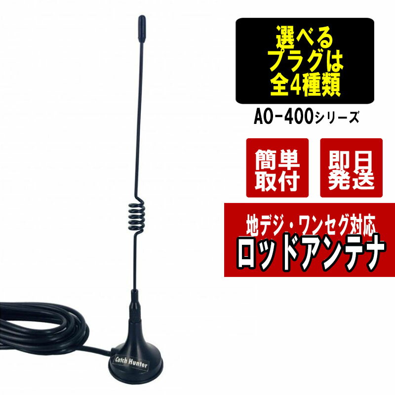 楽天市場】144/430 アンテナ マグネット(車用品|車用品 楽天市場】144/430 アンテナ マグネット(車用品|車用品