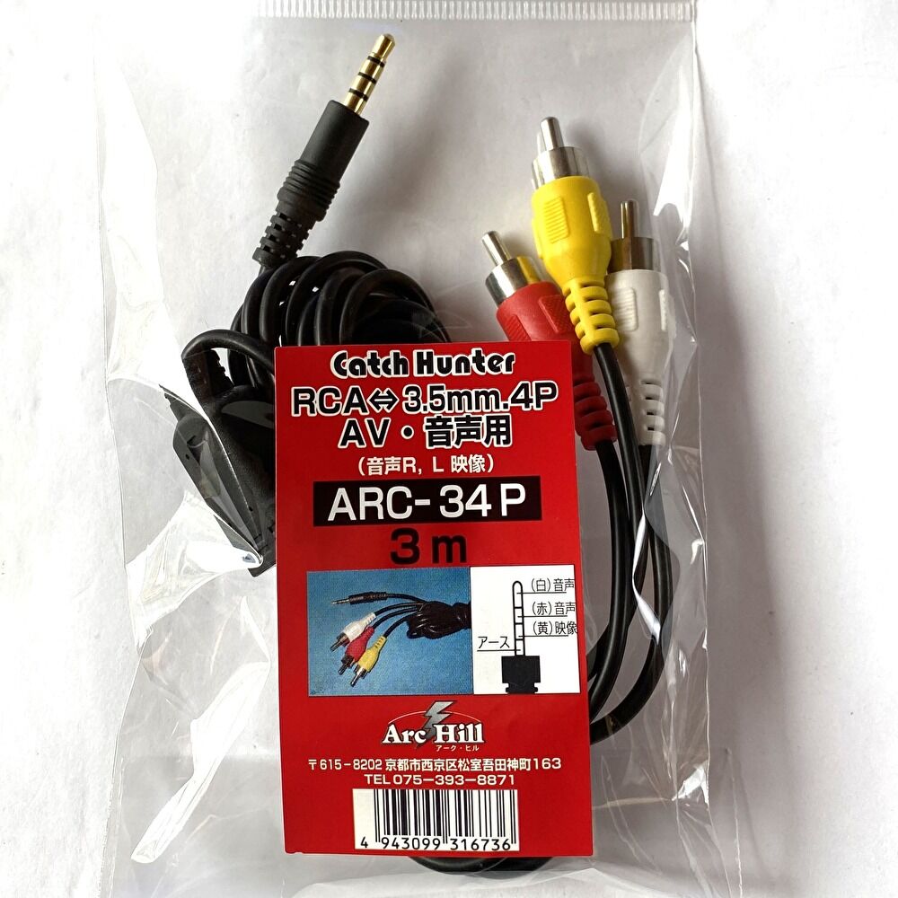 ArcHill アークヒル AV変換ケーブル 3.5mm4P→RCA3P ARC-34P