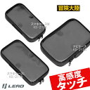 【選3サイズ】リード工業 冒険大陸 スマホ、ナビケース KS-210A KS-211A KA-212A
