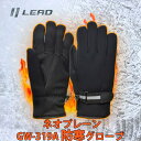 リード工業 バイク 二輪用 メンズ レディス 共用軽くて暖かい 二輪グローブ ウインター 冬用 バイク 防寒 速乾 保温 撥水 手袋 GW-319A