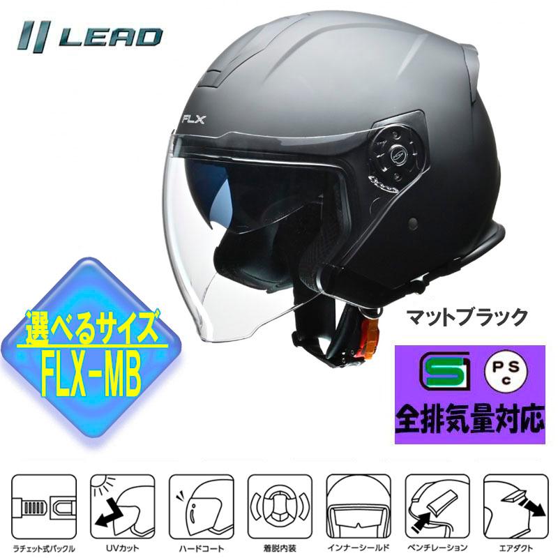 楽天市場】flx マットブラック(種類(バイク用ヘルメット 楽天市場】flx マットブラック(種類(バイク用ヘルメット