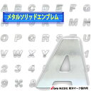 東洋マーク製作所 選べるメタルソリッドエンブレム 全38種 MS-1〜