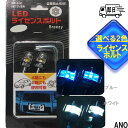 MA15S ソリオ 汎用 ダミーセキュリティ ソーラー充電式 LEDカラー：ブルー 盗難対策 LEDスキャナー セキュリティーシステム 防犯 【ネコポス配送】