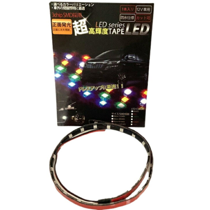 BREEZY NANIYA 超高輝度LEDテープ 30cm 60cm 90cm 120cm ブラックライト 1本入り 正面発光 60LED 12V車用 防水仕様 カット可 T30-UV T-60UV T90-UV T120-UV