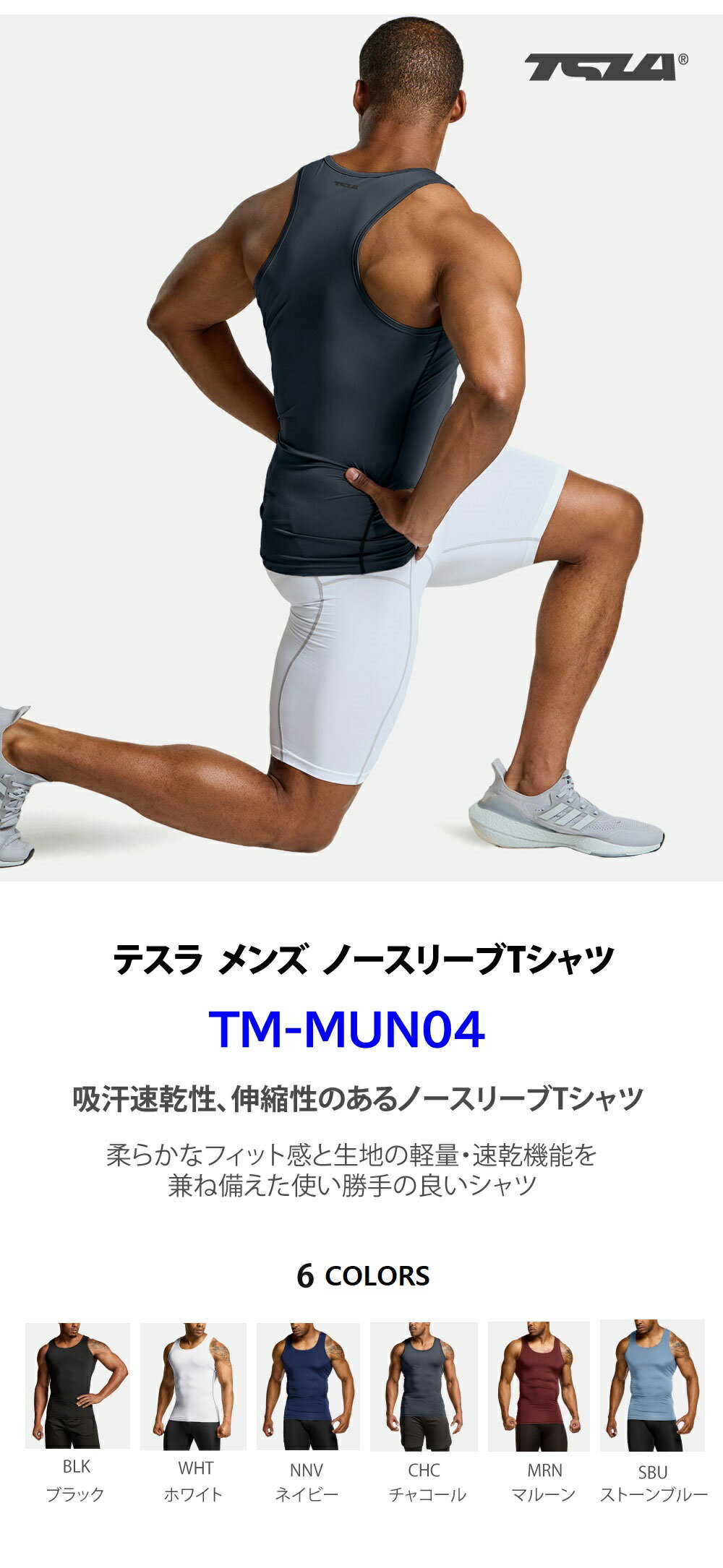 テスラ タンクトップ メンズ スポーツ インナー ノースリーブ トレーニングウェア コンプレッション シャツ コンプレッションウェア ランニング トレーニング フィットネス スポーツ ベースレイヤー TSLA MUN04
