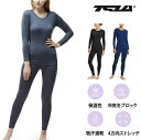 テスラ レディース あったかインナー 冬用 裏起毛 秋 冬用 上下セット ヒートテック 極暖インナー 防寒インナー インナーウェア 吸湿 発熱 保温 TSLA ...