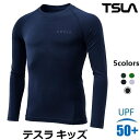 テスラ TESLA キッズ 男の子 コンプレッションウェア オールシーズン スポーツウェア ランニン ...