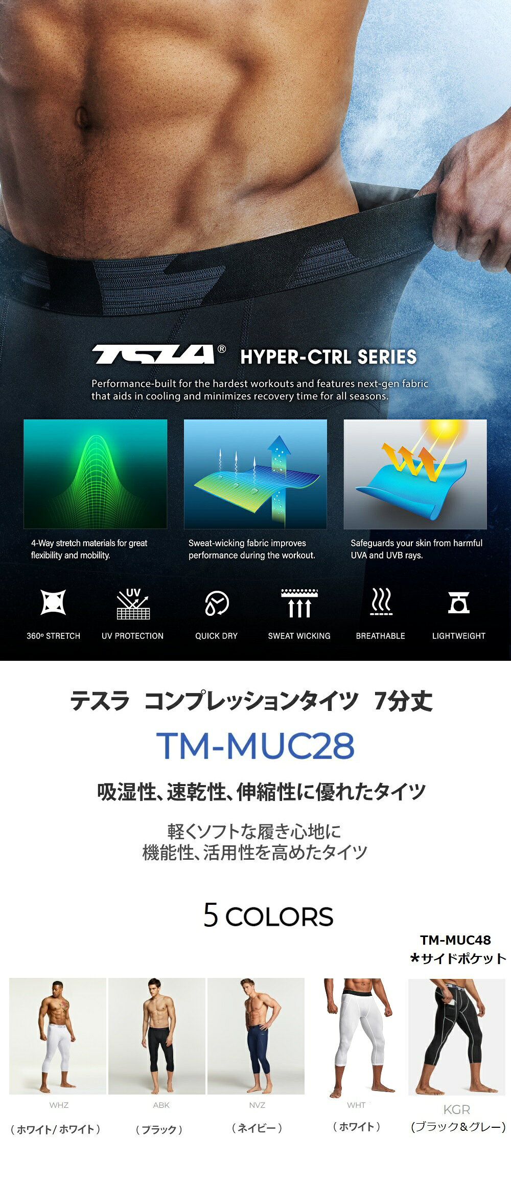 テスラ スポーツ パンツ コンプレッション スポーツウェア メンズ 7分丈 タイツ UVカット 吸汗速乾 コンプレッションウェア ランニングウェア トレーニング スポーツ カプリ丈 パンツ TSLA MUC28 tesla-10000008 テスラ 楽天市場店 サンプル画像2