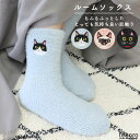 ルームソックス ルームソックス 動物 アニマル 靴下 ルームウェア もこもこ ふわふわ レディース 贈り物 母の日 敬老の日 防寒 ふわもこ 猫 ねこ ネコ キャット shanti