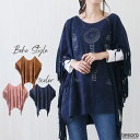 ネイティブスピリット ポンチョ ベスト レディース スエード 風 ネイティブ ボヘミアン エスニック Boho shanti