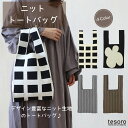 ニットバッグ M レディース ミニバッグ ポシェット ポ-チ 斜めがけバッグ 斜め掛けバッグ バッグ サブバッグ おしゃれ シンプル BOHO ボヘミアン 小さめ 可愛い おしゃれ 軽量 プチプラ 通勤 通学 散歩 shanti