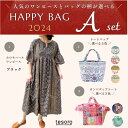 2024 新春限定 / HAPPYBAG A ホロモハールワンピ(ブラック)＋人気バッグ2点（全3点） レディース 福袋 LUCKYBAG インド刺繍 インド バッグ ポーチ カードケース クッションカバー 刺繍 サリー 古布 ハンドメイド 人気 ギフト プレゼント shanti