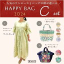 2024 新春限定 / HAPPYBAG C ホロモハールワンピ(ライトカーキ)＋人気バッグ2点（全3点） レディース 福袋　LUCKYBAG インド刺繍 インド バッグ ポーチ カードケース クッションカバー 刺繍 サリー 古布 ハンドメイド 人気 ギフト プレゼント shanti