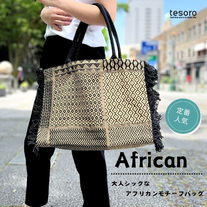 楽天市場】アフリカ 布(トートバッグ|レディースバッグ 楽天市場】アフリカ 布(トートバッグ|レディースバッグ