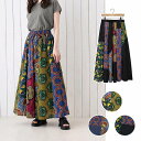 スカート アフリカン shanti ボトムス アフリカンプリント アフリカ レディース ゆったり ラフ 春 夏 大人 フリーサイズ ロング丈 リラックスパンツ エスニック アジアン カラフル コットン 綿 薄手 総柄 shanti