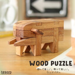 ウッドパズル ゾウ 木製パズル 脳トレ 知育ブロック ウッドパズル おもちゃ 玩具 パズルゲーム 人気 子供 大人 知育玩具 室内 遊び レトロゲーム 木製 ゲーム shanti