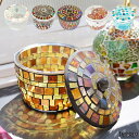 モザイク 蓋つきボックス リエンタル モザイクガラス 蓋 ボックス 器 ガラス 入れ物 アクセサリーボックス BOX タイル ガーデン キャンドルホルダー おしゃれ アンティーク インテリア雑貨 小物入れ アクセサリー入れ shanti