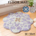 マット ペルシャ 室内 屋内 キッチンマット フロアマット 玄関マット トイレマット ベッドサイド インテリアマット インテリア 台所 キッチンラグ リビング ...
