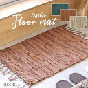 マット リサイクル レザー 室内 屋内 キッチンマット フロアマット 玄関マット トイレマット ベッドサイド インテリアマット インテリア 台所 キッチンラグ ...