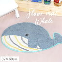 クジラ マット 室内 屋内 キッチンマット フロアマット 玄関マット トイレマット ベッドサイド インテリアマット インテリア 台所 キッチンラグ リビング 長...
