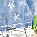 カフェカーテン スターリースカイ 小さいカーテン 小窓カーテン 小さい窓 間仕切り 仕切り カーテン 目隠し パーテーション 玄関 廊下 階段 キッチン 台所 ...
