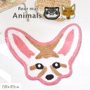バズってる アニマル マット 動物 室内 屋内 キッチンマット フロアマット 玄関マット トイレマット ベッドサイド インテリアマット インテリア 台所 キッチ...