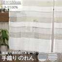 のれん 手織り シルク100% 暖簾 布 収納 ロング丈 間仕切り 仕切り 目隠し パーテーション 玄関 廊下 階段 キッチン 台所 リビング おしゃれ かわいい インド カフェ風 ナチュラル アジアン エスニック 新生活 インテリア 生活雑貨 shanti(3)
